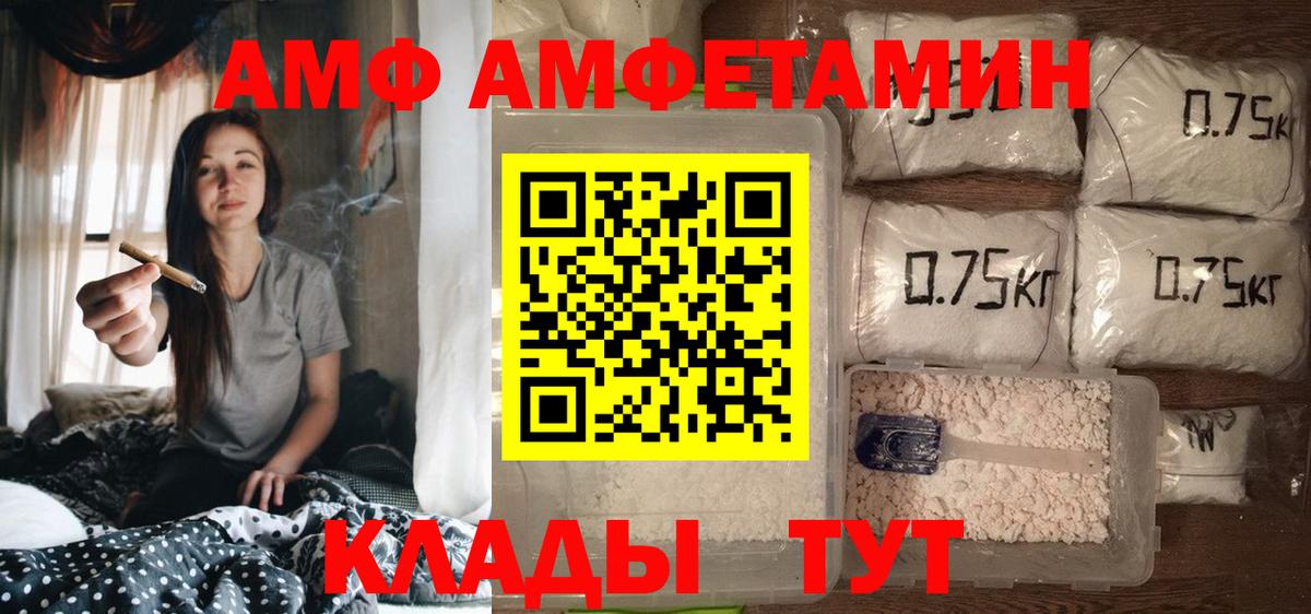 АМФЕТАМИН Розовый Лянтор