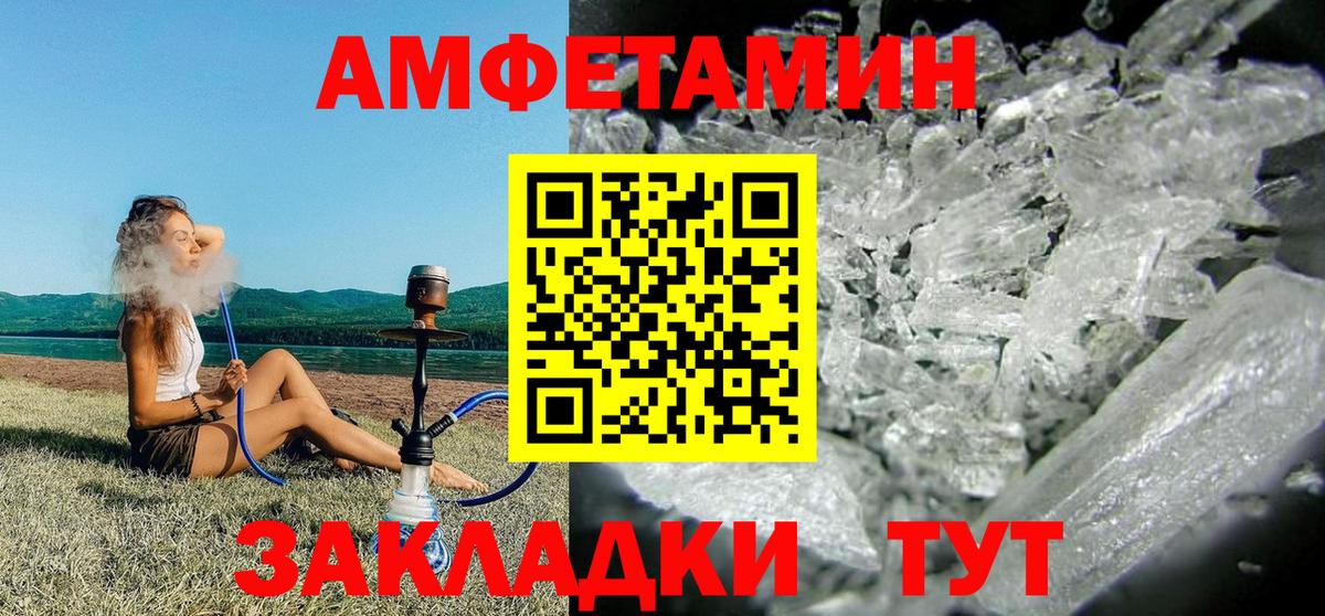 Лянтор  Amphetamine 97%  Вход с VPN 