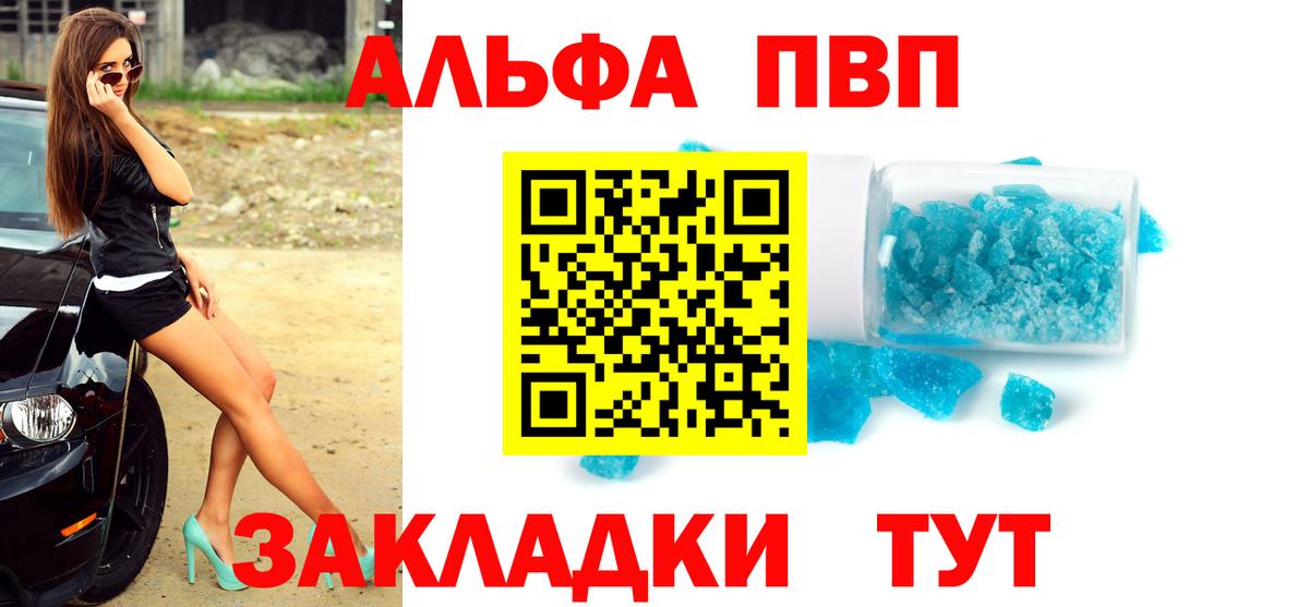 Альфа ПВП Соль Лянтор