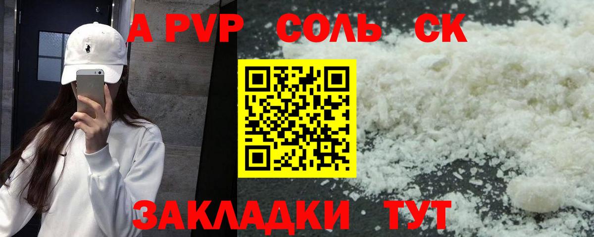 цена наркотик  Вход с VPN  Альфа ПВП мука  Лянтор  А ПВП СК  А ПВП 