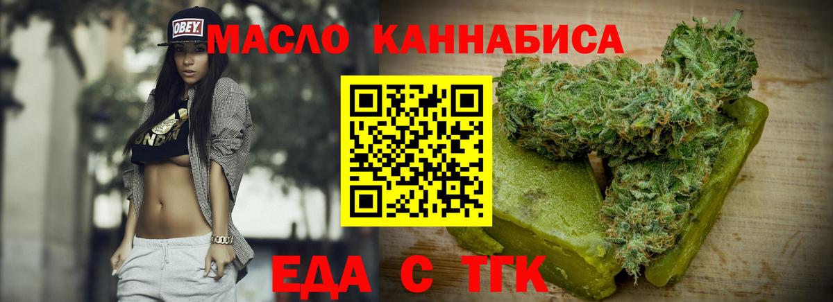Лянтор  Печенье с ТГК марихуана  Вход с VPN 