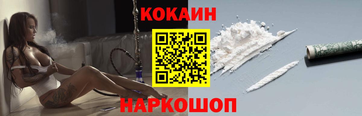 Cocaine  Cocaine 99%  Лянтор  Вход с VPN  COCAIN 98% 