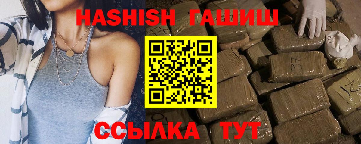Гашиш Premium Лянтор