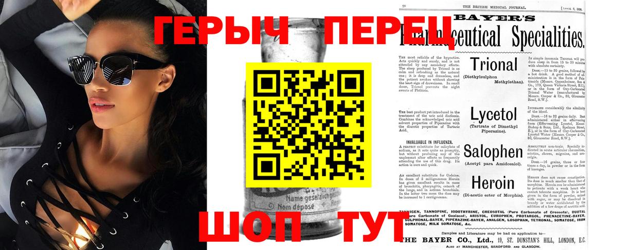 ГЕРОИН белый  Вход с VPN  Лянтор 