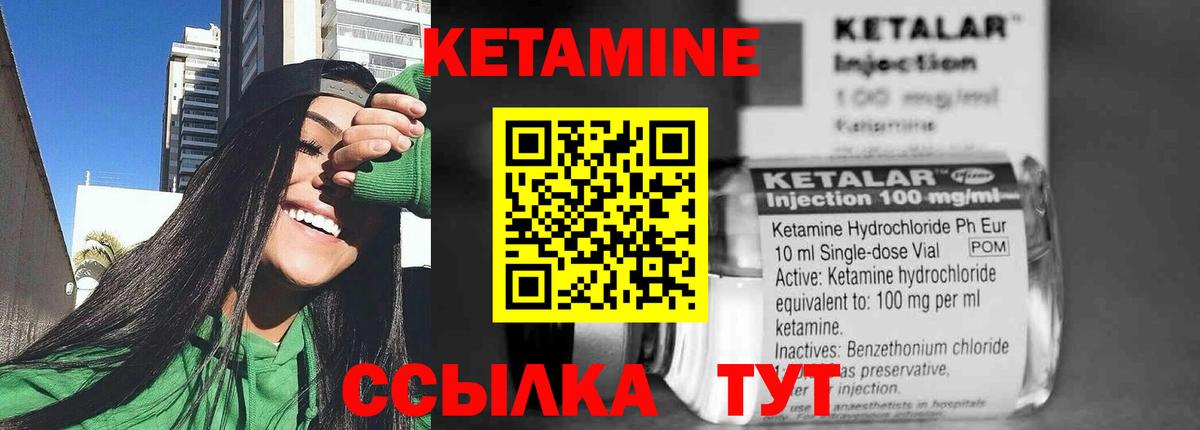 Лянтор  КЕТАМИН ketamine  Кетамин ketamine  Вход с VPN 