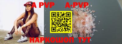 a pvp Волжский