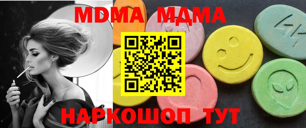 МДМА молли  MDMA Molly  Лянтор  МДМА  Вход с VPN 