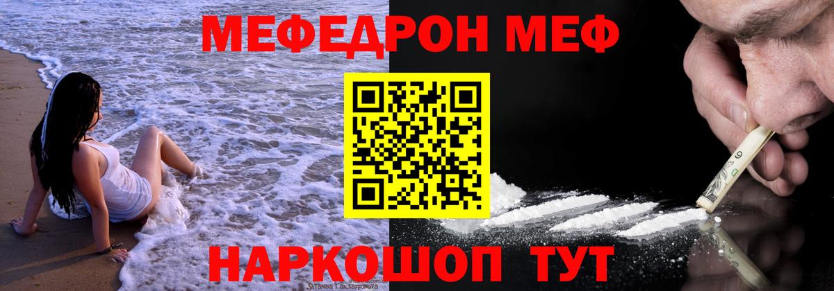 Меф mephedrone  Вход с VPN  Мефедрон  Меф мука  Лянтор 