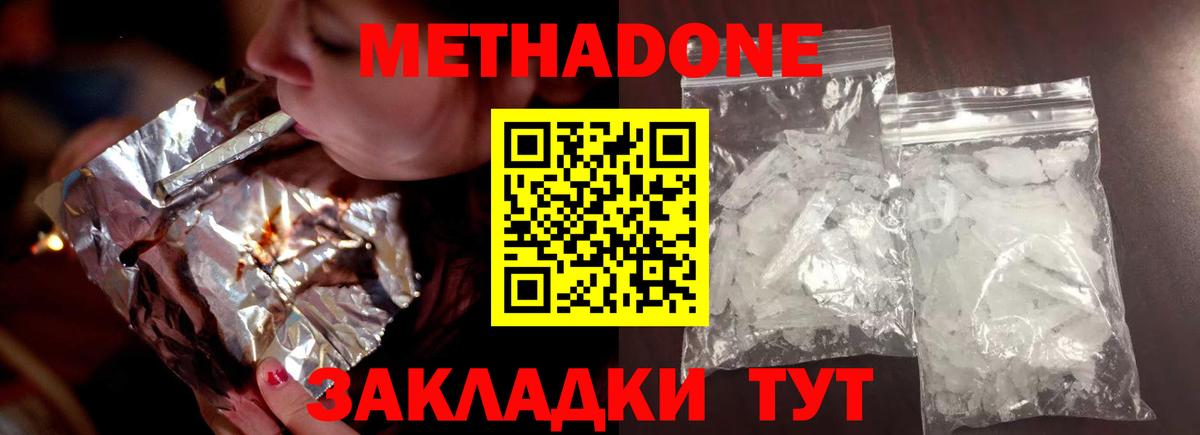 Лянтор  Метадон мёд  hydra зеркало  Вход с VPN 