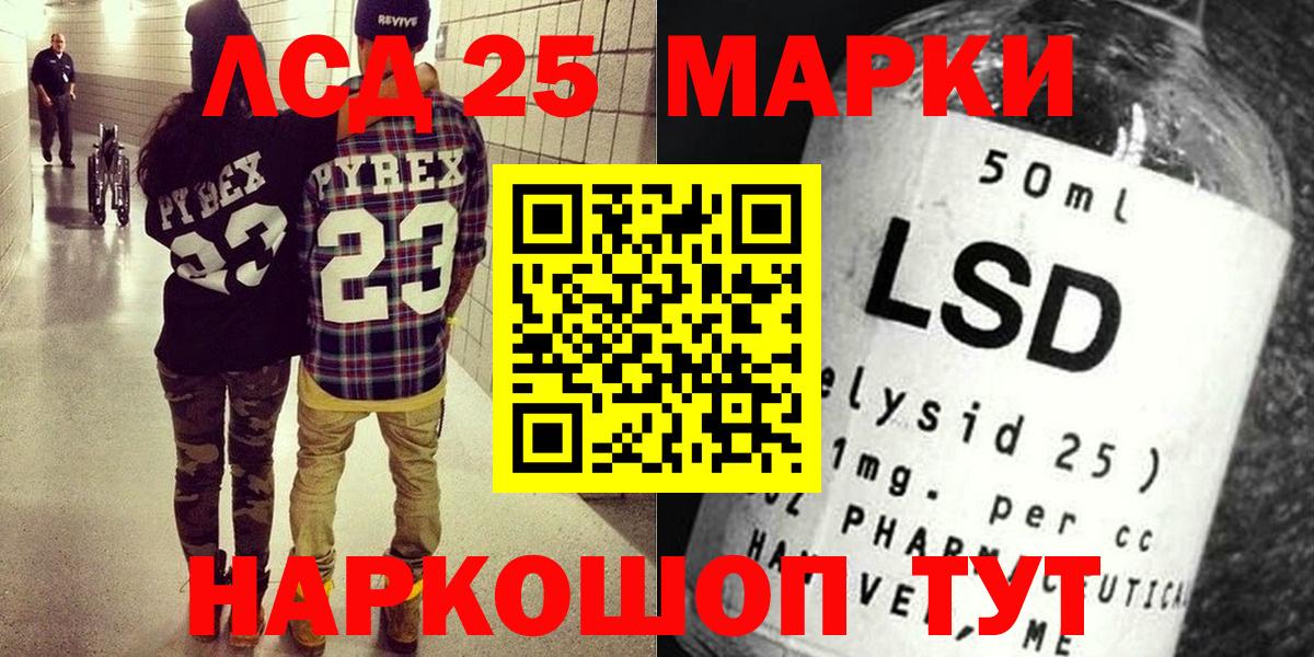 Марки 25I-NBOMe 1500мкг  Марки 25I-NBOMe 1500мкг  Лянтор  Марки 25I-NBOMe  Вход с VPN 