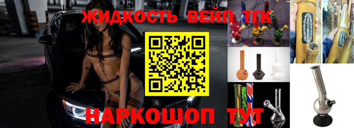 ТГК вейп с тгк Лянтор