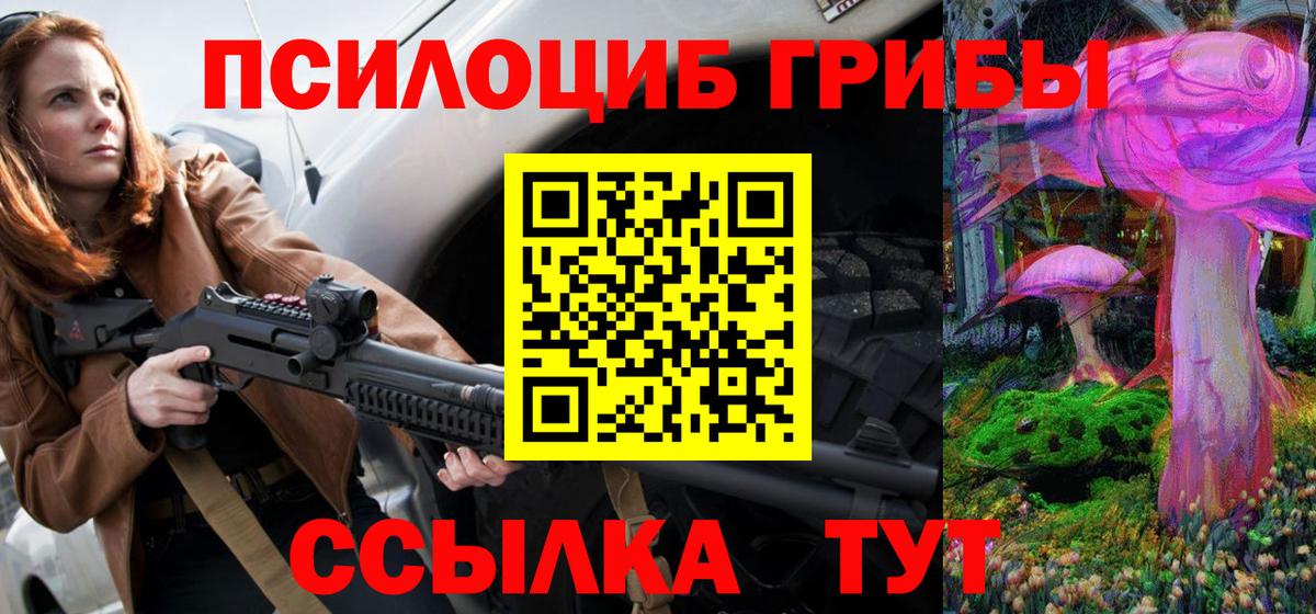 Псилоцибиновые грибы Psilocybe  Галлюциногенные грибы мухоморы  Лянтор  Вход с VPN 